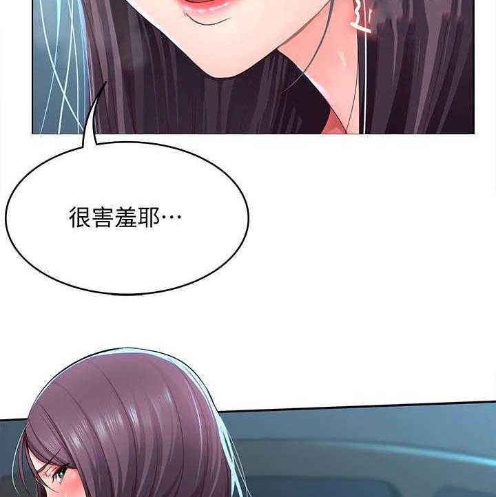 老师好久不见漫画无删减免费阅读漫画,第14话4图