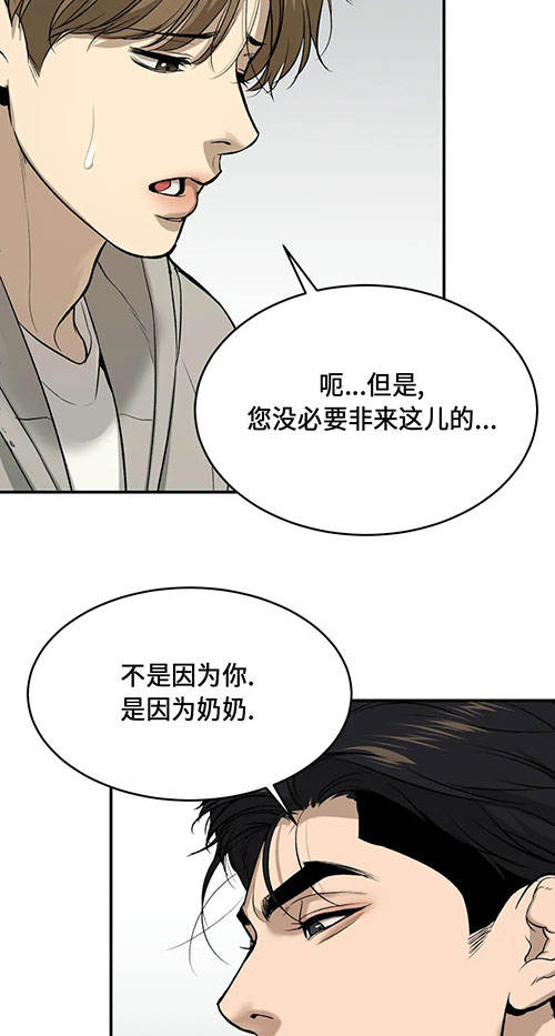 魔咒漫画全集免费下拉式漫画,第47话 魔法与天命41图