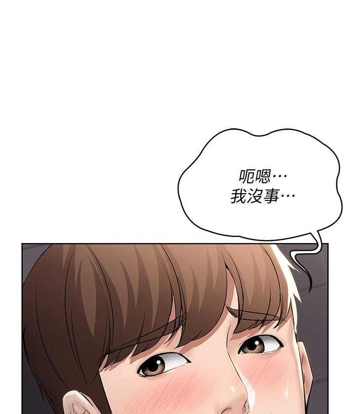 寄宿日记漫画漫画,第144话 1449图