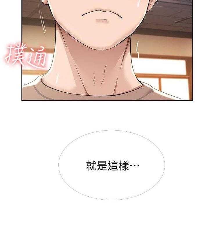 寄宿日记漫画未删减无遮挡观看漫画,第134话 1345图