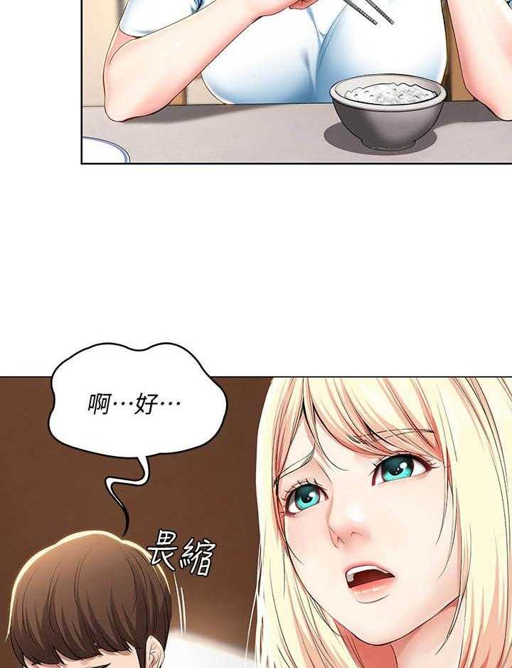 寄宿日记漫画漫画,第117话 11715图