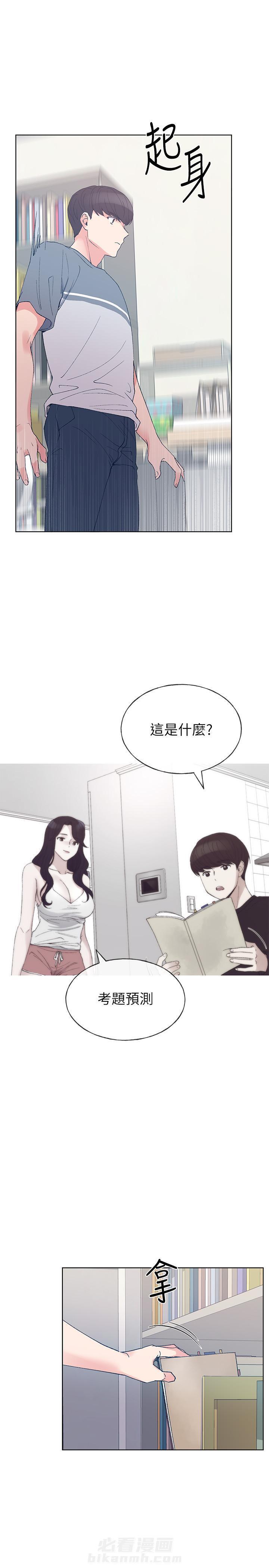 复读生漫画推荐漫画,第79话 793图