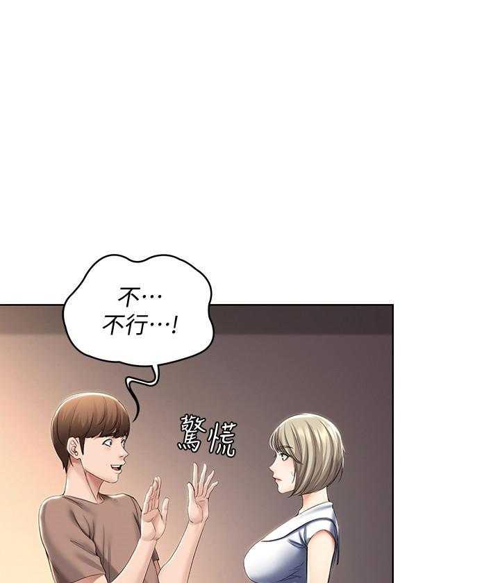 拈花指漫画免费阅读下拉式漫画,第27话 另一个1图