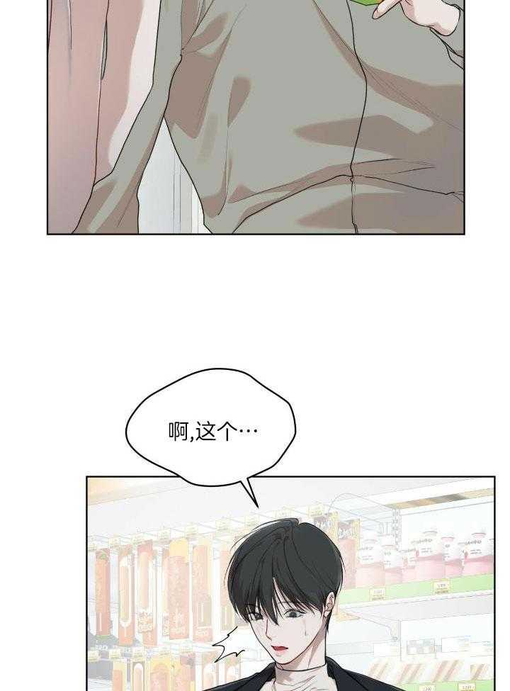 导演都在哪里找演员漫画,第8章：约会2图