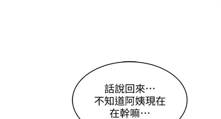 极速漫画网官网漫画,第76话4图