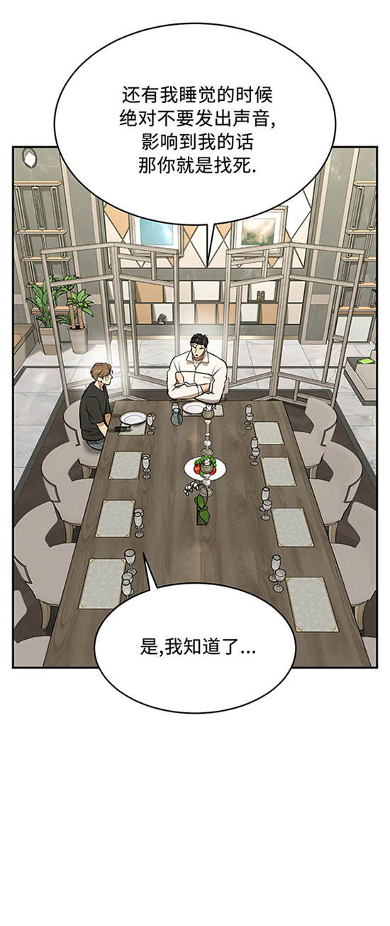 魔咒漫画漫画,第40话 魔法师的复仇12图