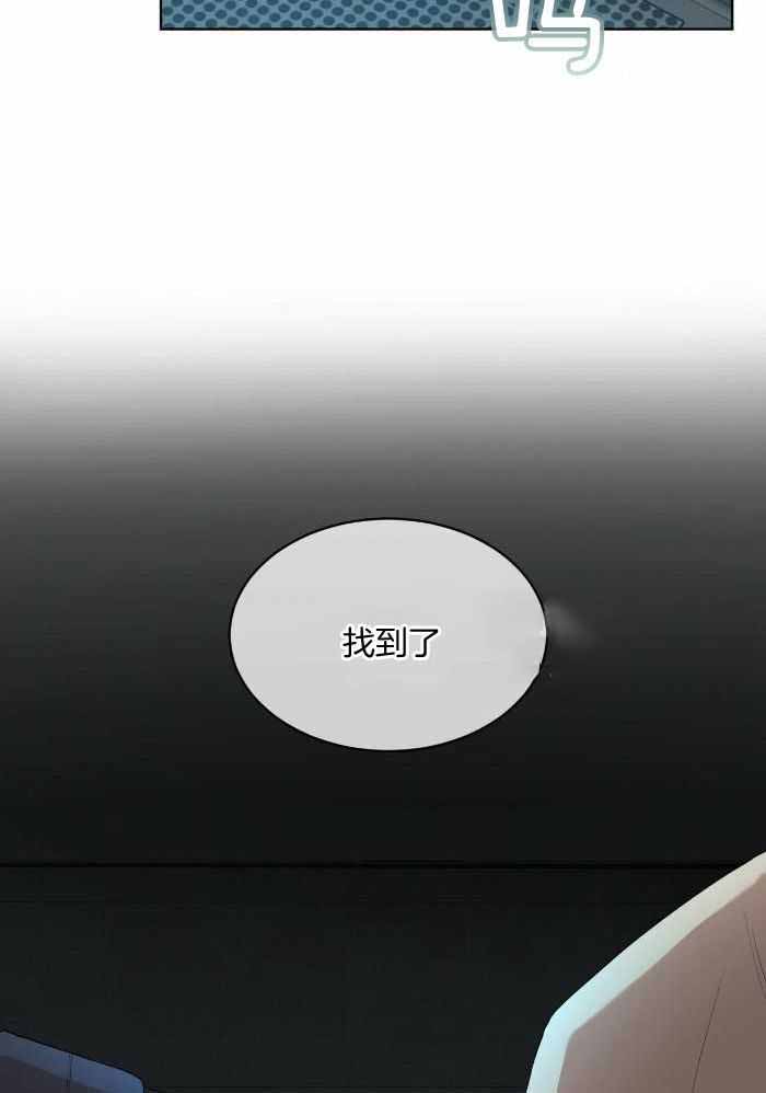 《阴谋》漫画后续漫画,第129章：食物4图