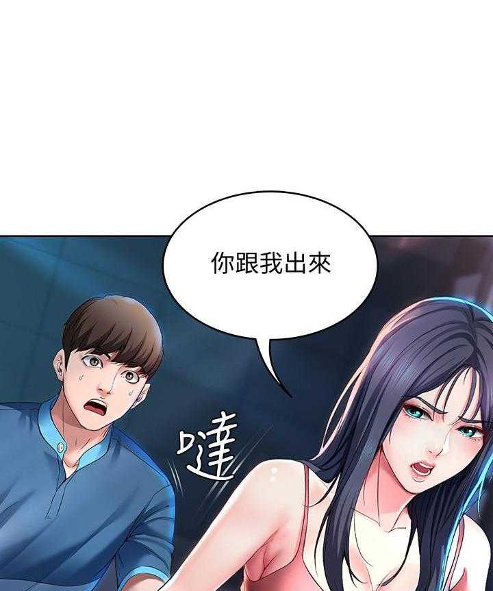 寄宿日记漫画画土豪漫画免费读漫画,第89话 8920图