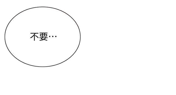 奇漫屋下拉式漫画免费看漫画,第78话10图