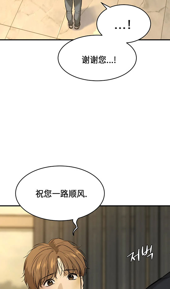 魔咒漫画漫画,第41话 英雄的归来9图