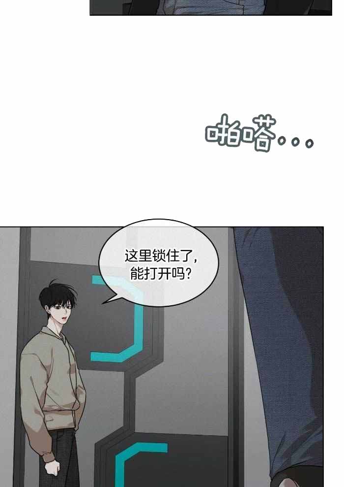 阴谋与争斗漫画漫画,第74章：暂停2图