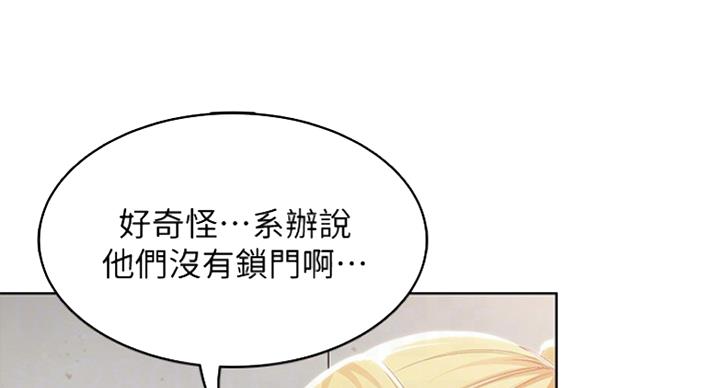 极速漫画网官网漫画,第67话57图