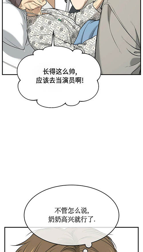 魔咒漫画全集免费下拉式漫画,第47话 魔法与天命33图