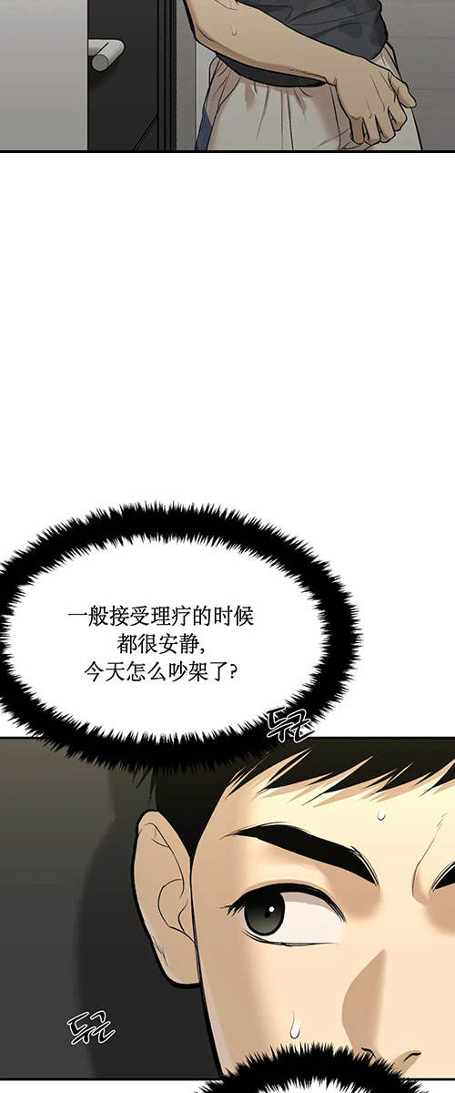 魔咒漫画未删减版在线观看下拉式酷我漫画漫画,第51话 神秘的仪式24图