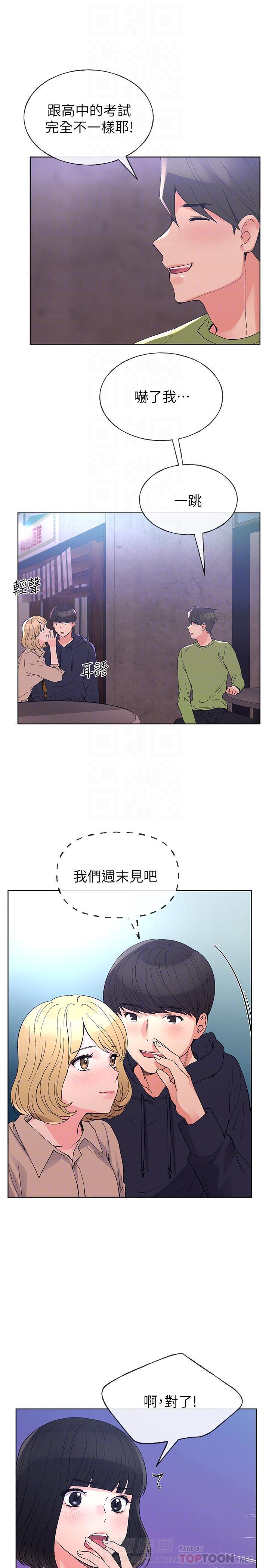 重考生漫画免费下拉式无删减漫画,第84话 843图