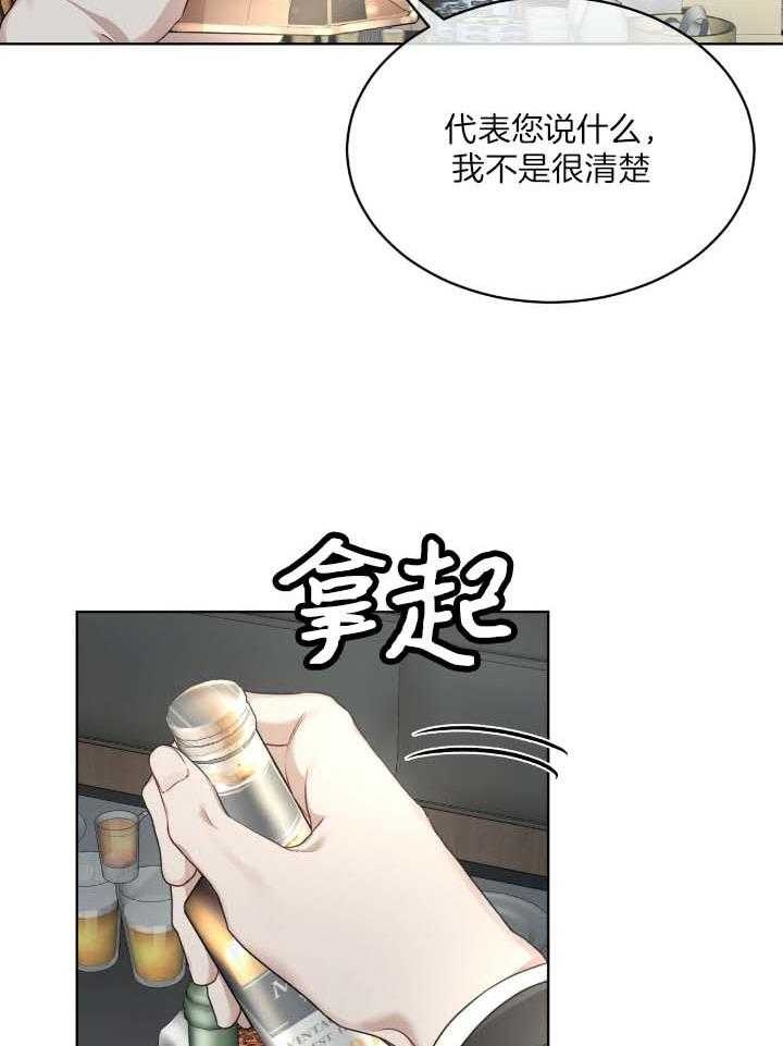 老板不可以视频漫画,第18章：请听我说4图