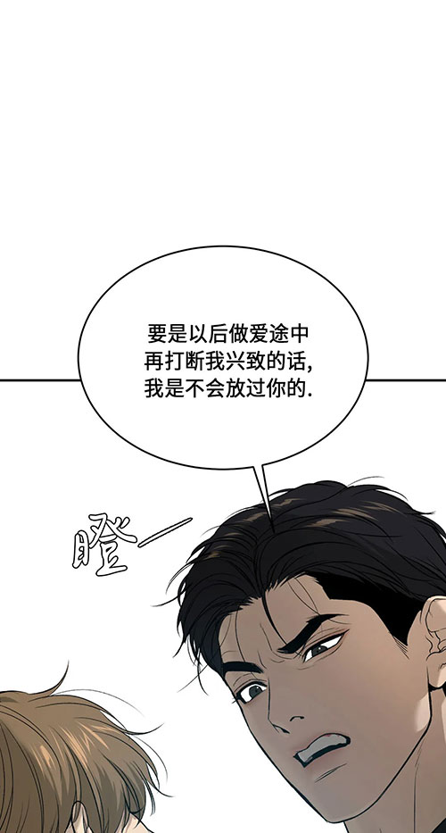 魔咒漫画全集免费下拉式漫画,第47话 魔法与天命55图