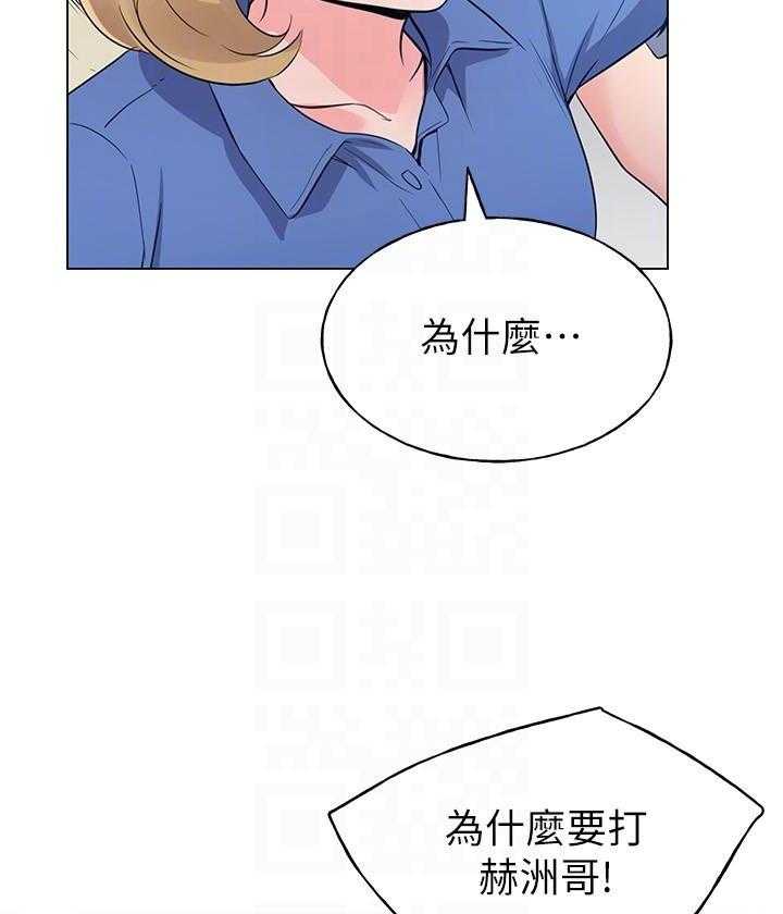 复读生漫画推荐漫画,第133话 13311图