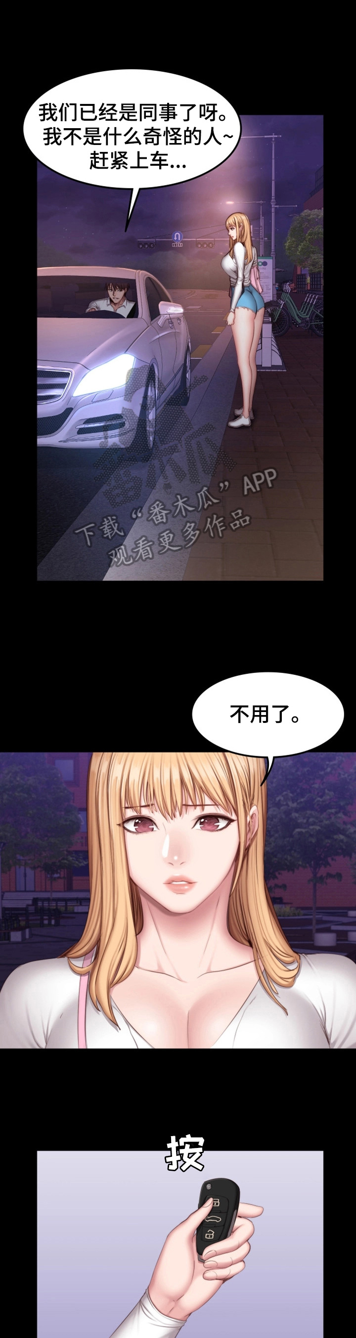 那些疯狂的事漫画漫画,第6话 方次万的消息1图