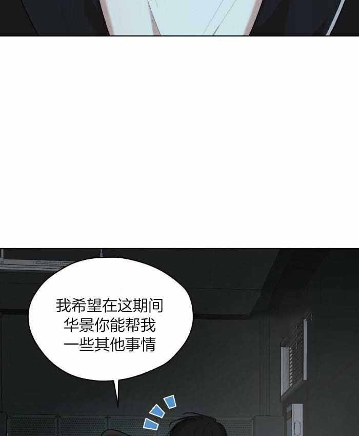 阴谋类二次元漫画漫画,第163章：黑月高原4图