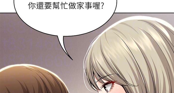 寄宿在妈妈的闺蜜家里漫画,第75话93图