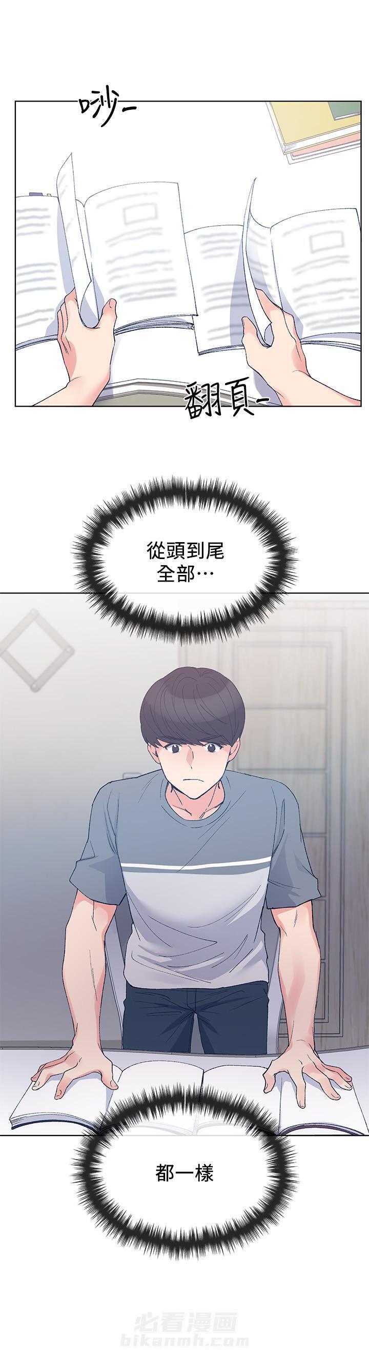 复读生漫画推荐漫画,第79话 794图