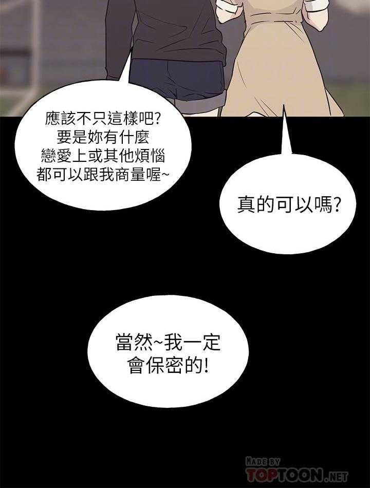 重考生漫画,第104话 10413图