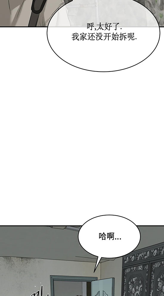 魔咒漫画漫画,第41话 英雄的归来12图