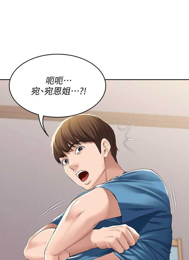 寄宿日记漫画漫画,第119话 1193图