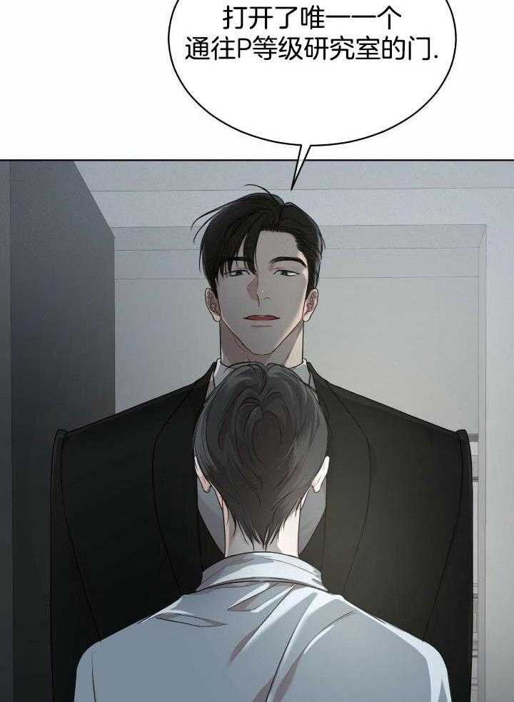糟糕的夜吻漫画免费漫画,第47章：解决4图