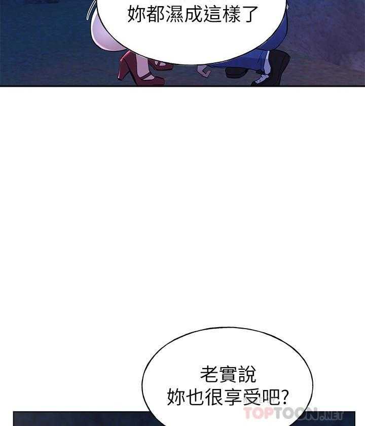 重考生漫画免费下拉式无删减漫画,第117话 11712图