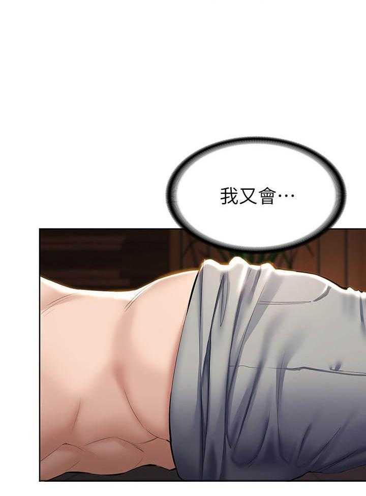 寄宿日记漫画漫画,第145话 14512图