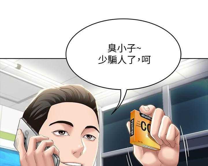 寄宿日记漫画免费阅读无删减漫画,第112话 11211图