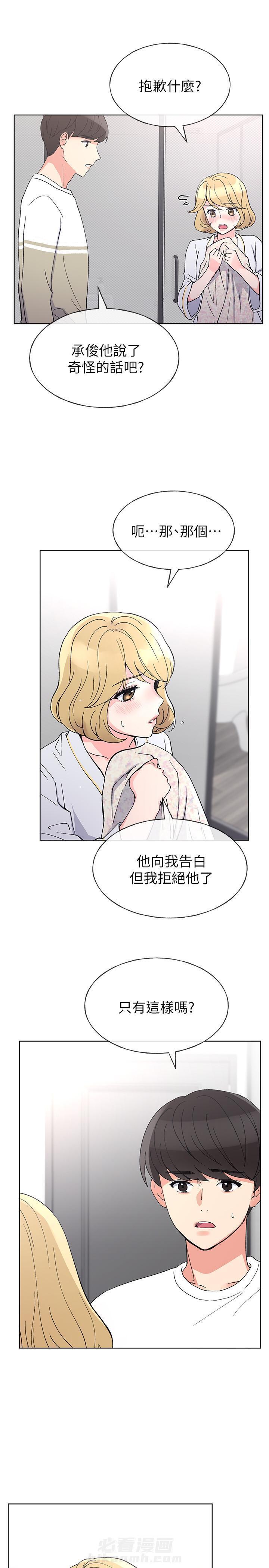 重考生漫画漫画,第43话 4312图