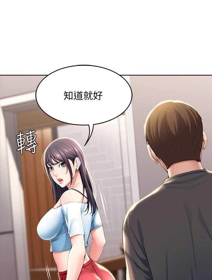 寄宿日记漫画漫画,第119话 11915图