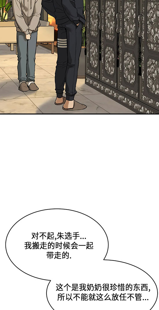 魔咒漫画漫画,第41话 英雄的归来49图