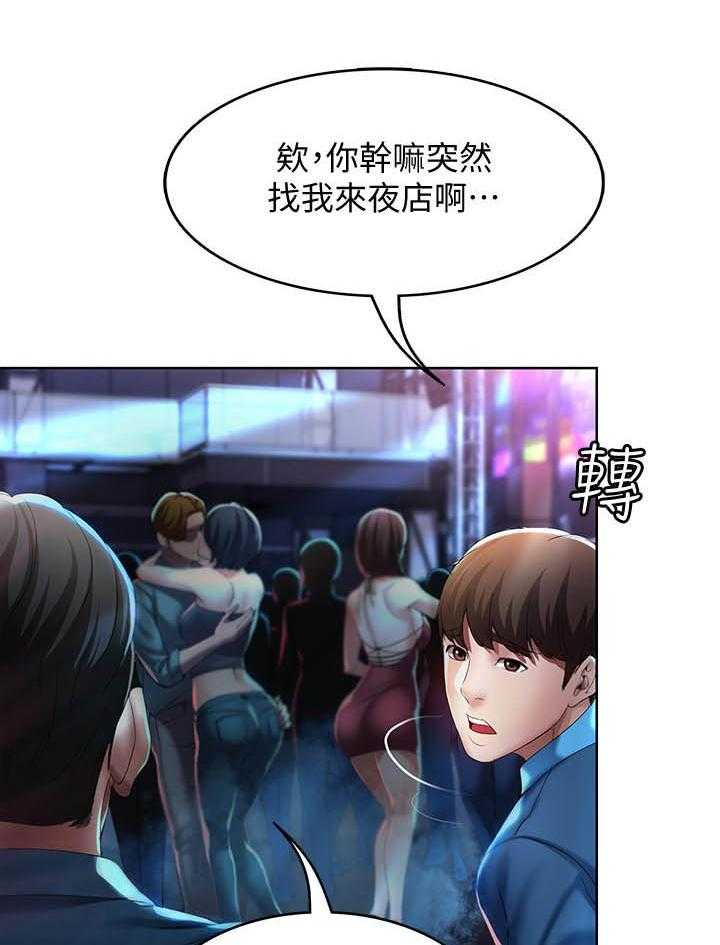 寄宿日记漫画在线观看免费漫画下拉式漫画,第86话 8612图