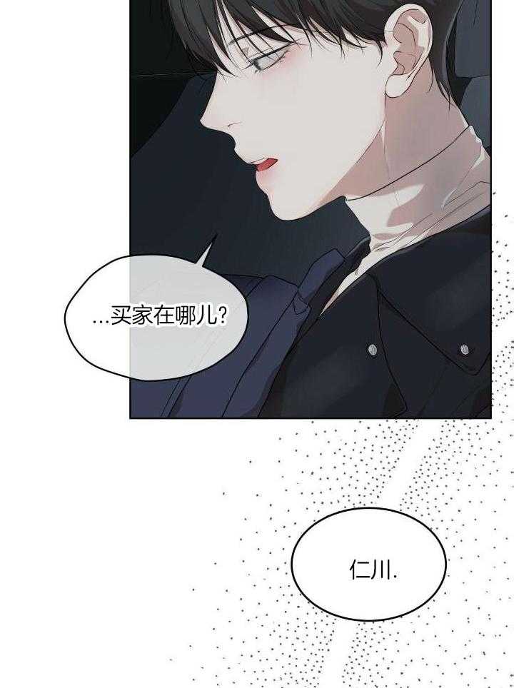糟糕的人鱼竞拍漫画,第29章：回校4图