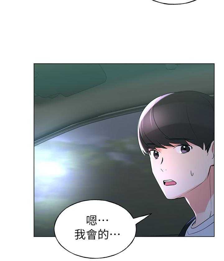 重考生漫画漫画,第103话 10312图