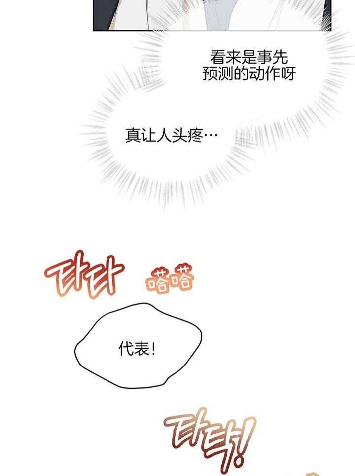 他是一条龙漫画漫画,第20章：1图