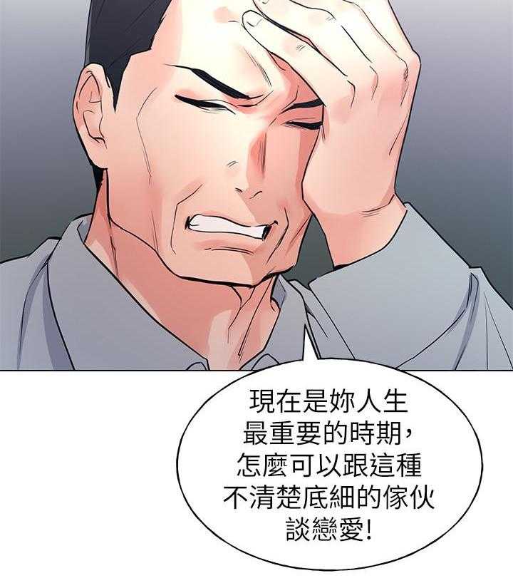 重考生漫画,第134话 1341图