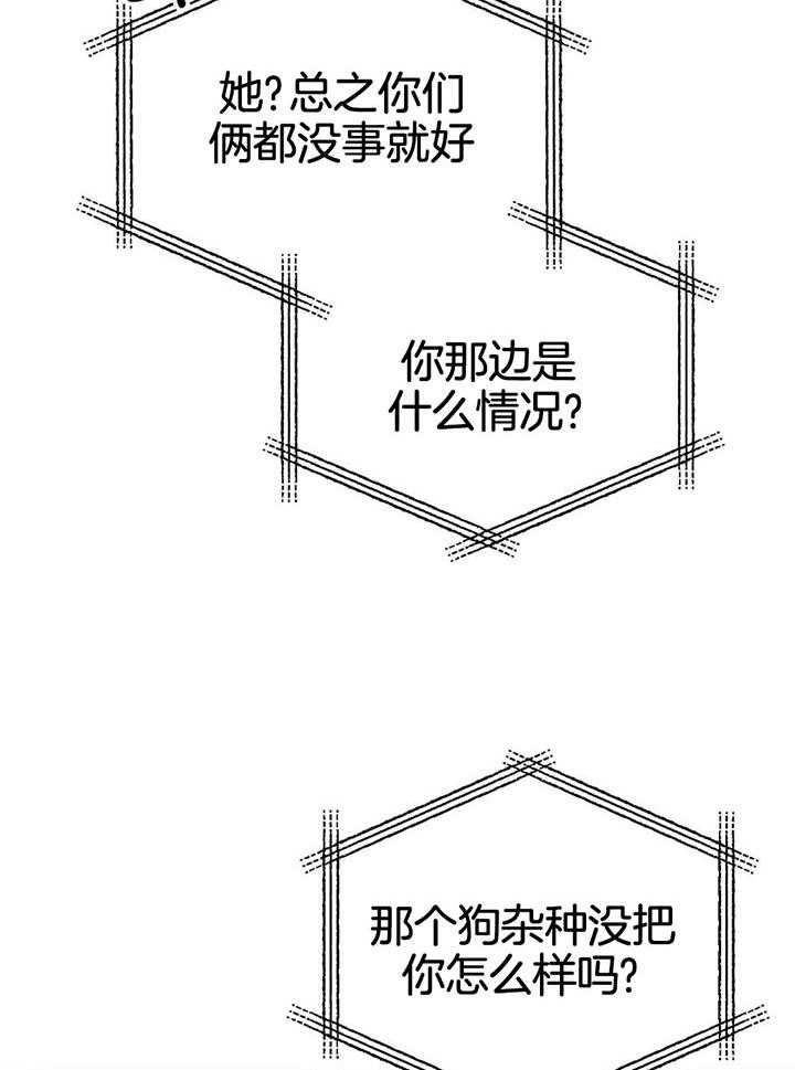 有个作家叫李什么漫画,第46章：是谁5图