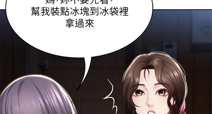 寄宿漫画漫画,第71话41图
