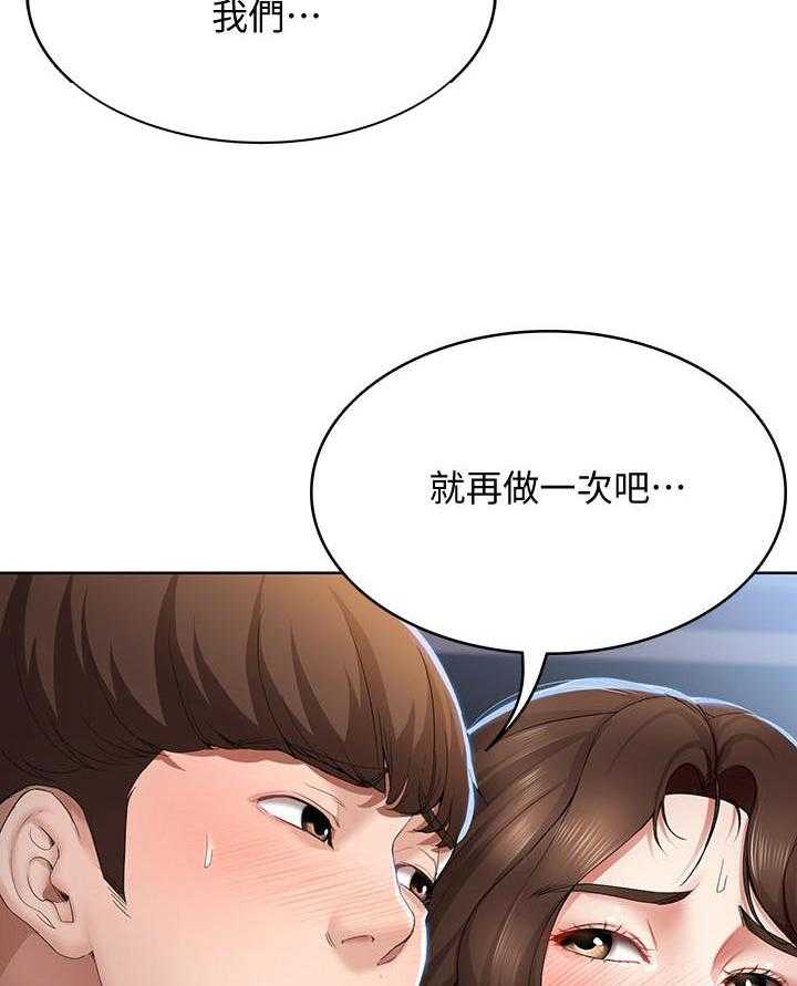 寄宿日记漫画画土豪漫画免费读漫画,第71话 7110图