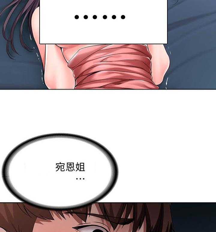 寄宿日记漫画破解版无删减漫画,第101话 10113图