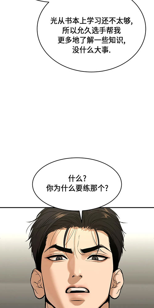 魔咒漫画漫画,第54话 异世界的启示26图