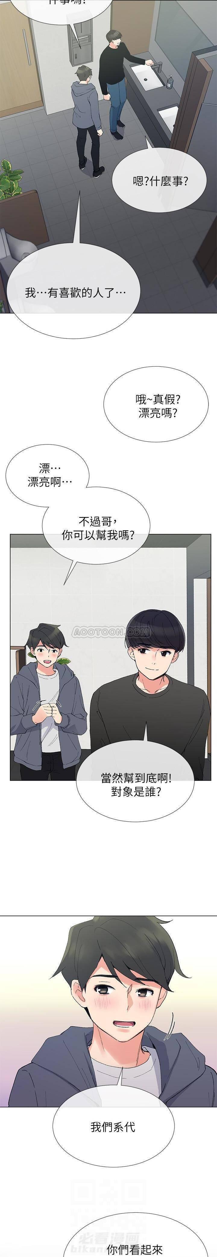 重考生漫画免费下拉式无删减漫画,第30话 重考生9图