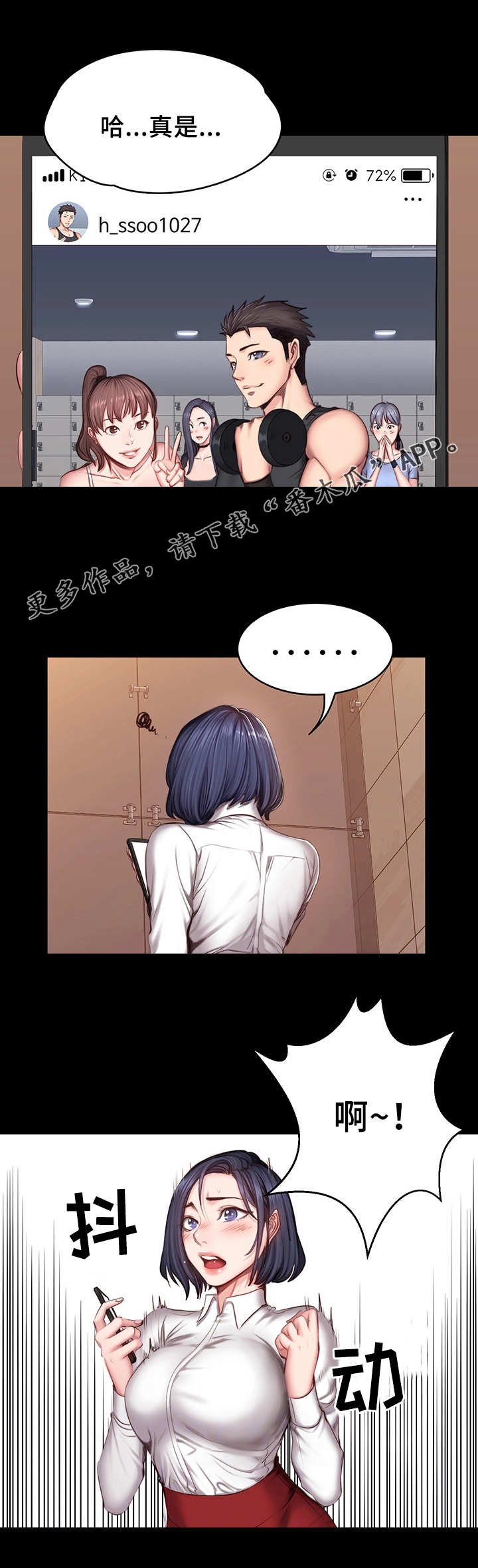 大哥的女人漫画漫画,第12话 男医生3图