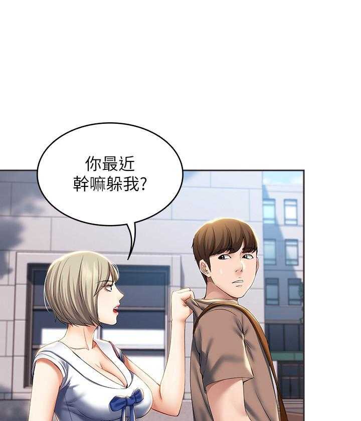 寄宿日记漫画无删减漫画,第125话 12514图
