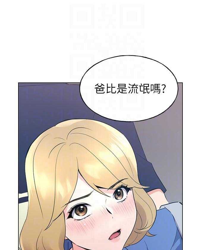 复读生漫画推荐漫画,第133话 13310图